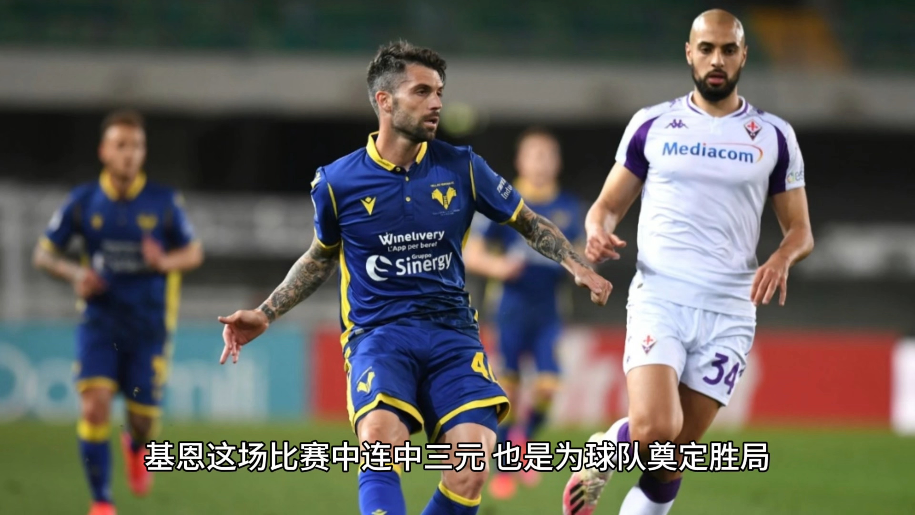 佛罗伦萨球员集体续约，为球队未来奠定基石的简单介绍