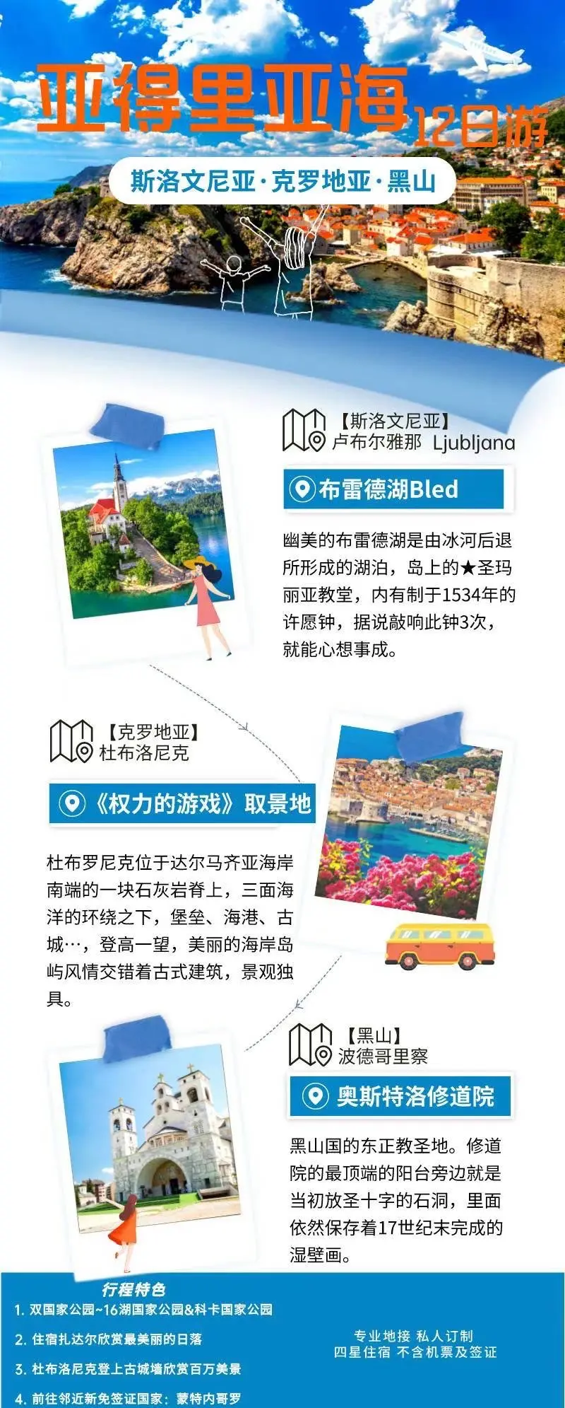 -克罗地亚大胜斯洛文尼亚，出线在望的简单介绍