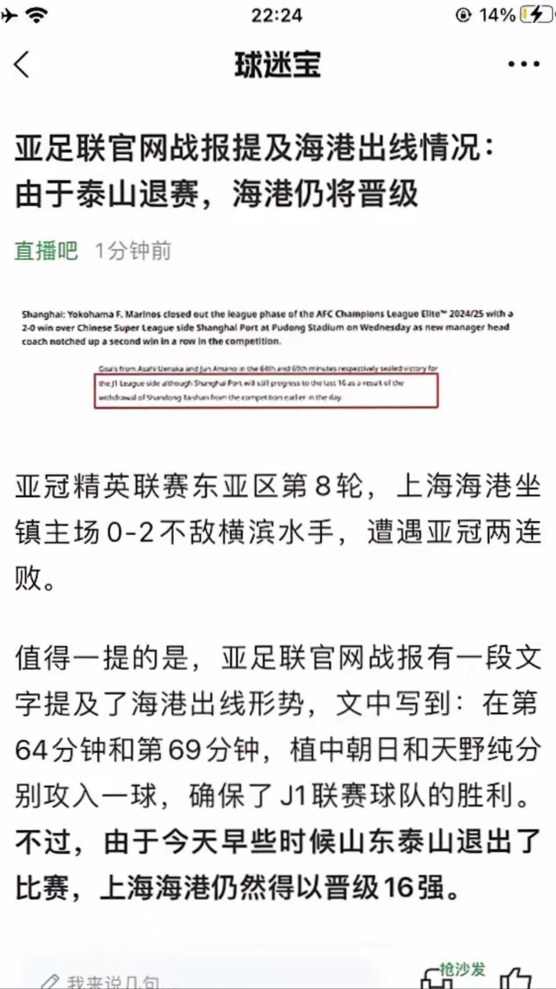 im电游游戏-上港小胜对手，保持不败纪录
