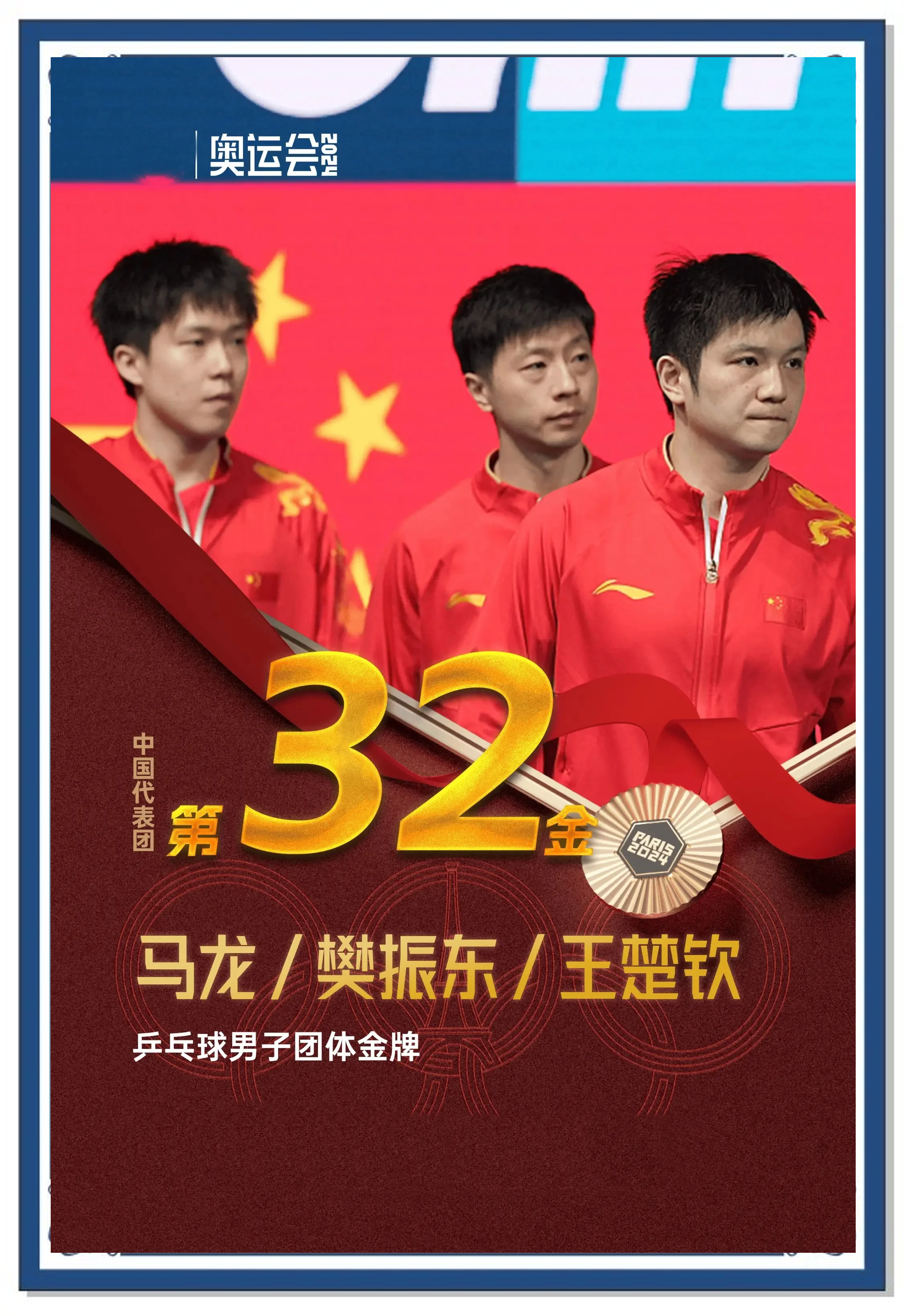 -瑞典运动员巧夺金牌，成为焦点