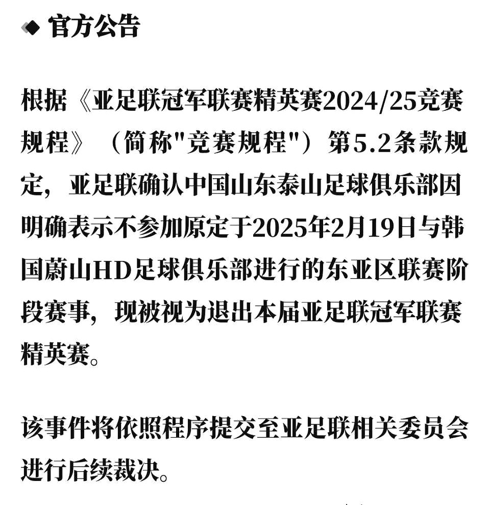 鲁能主场力克富力，泰达遭遇两连败