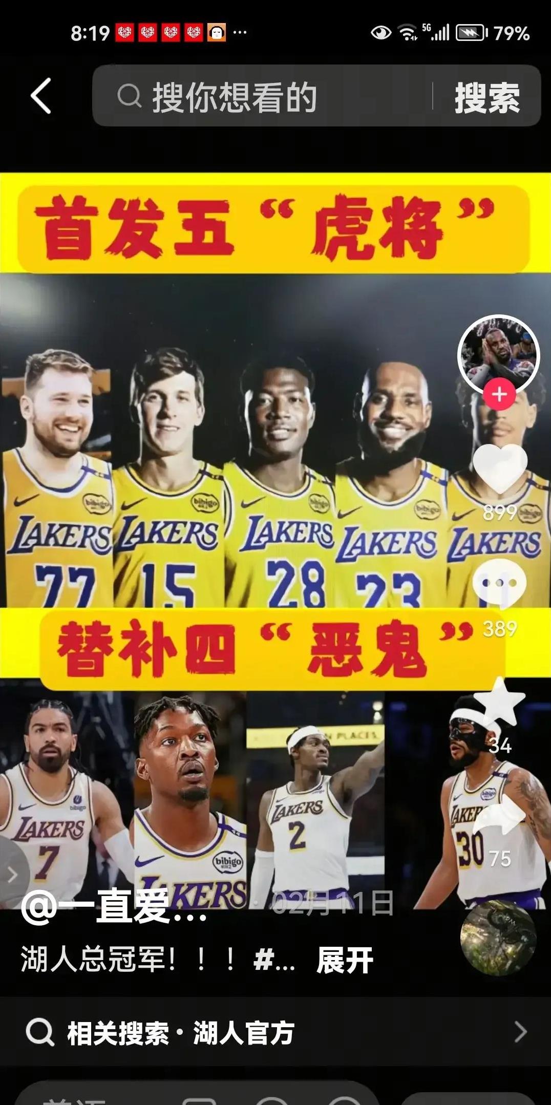 开拓者队击败雄鹿队，取得连胜
