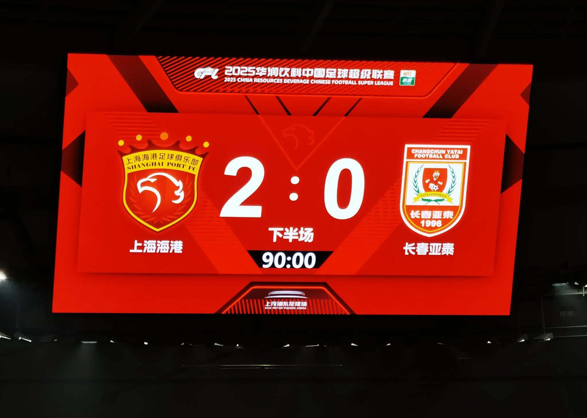 上港轻松胜负,全队备战迎接强敌挑战 上港轻松胜负,全队备战迎接强敌挑战