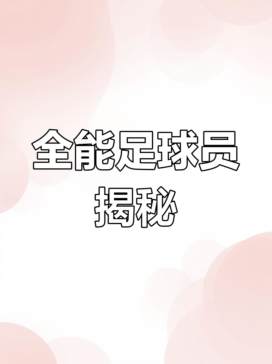 im电游游戏-欧预赛强力阵容曝光，球员表现抢眼！的简单介绍