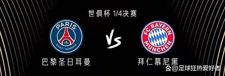 拜仁慕尼黑力克汉诺威，连胜破纪录