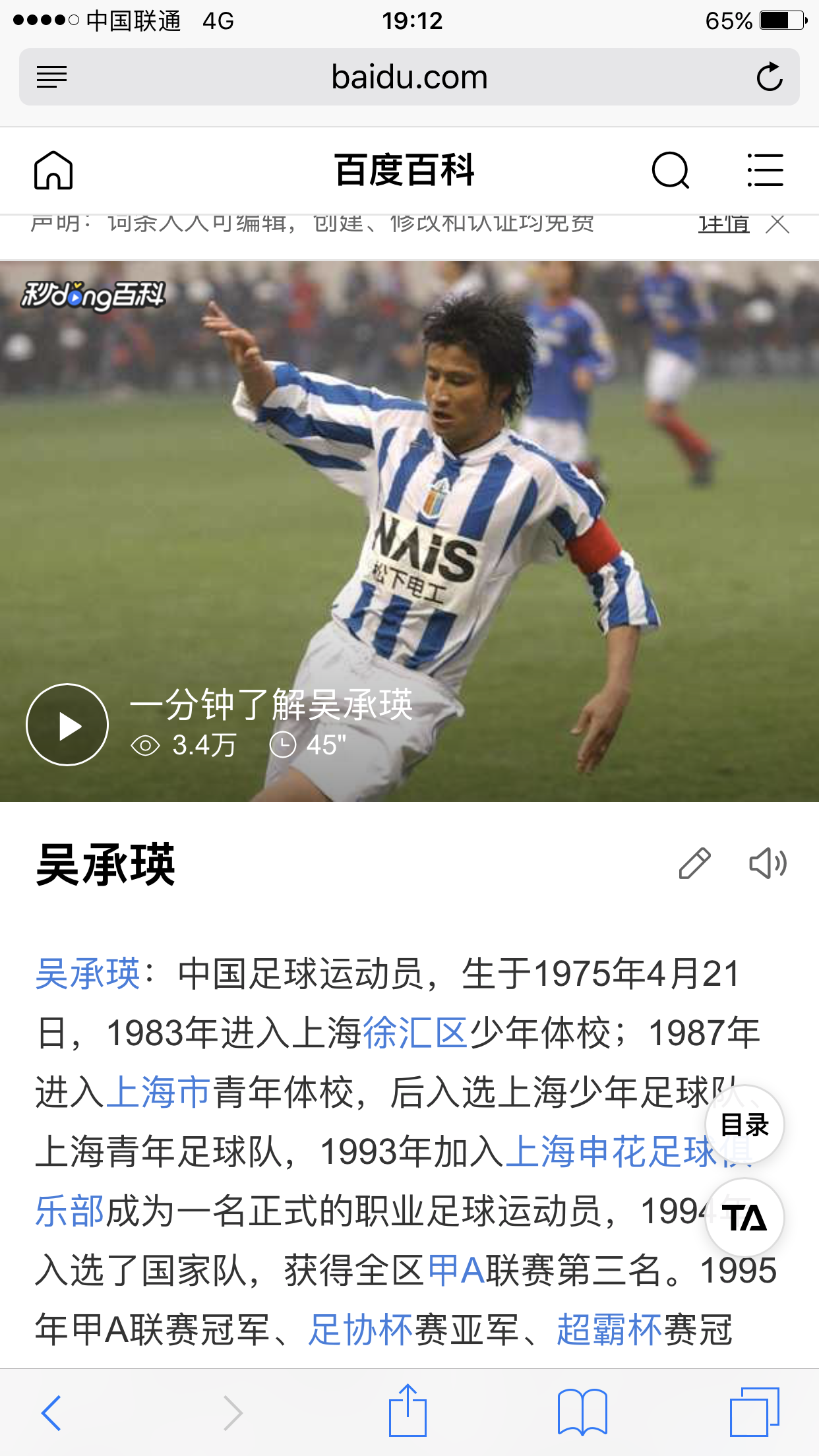 im电竞-上海申花远征泰达，绝杀破门，华丽逆袭，势不可挡的简单介绍