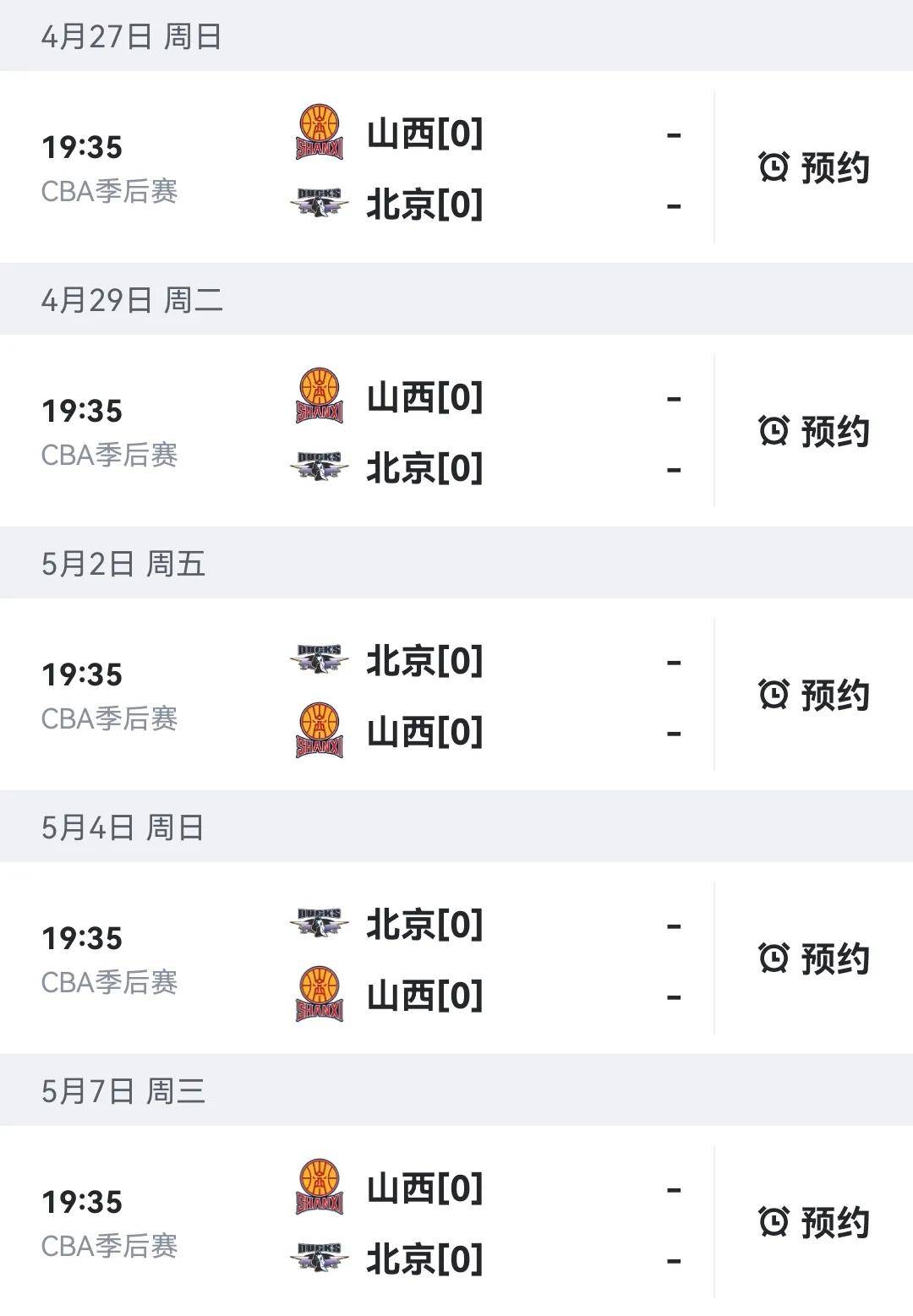 篮球联赛赛程调整公布,队伍备战紧张加强的简单介绍 篮球联赛赛程调整公布,队伍备战紧张加强的简单介绍