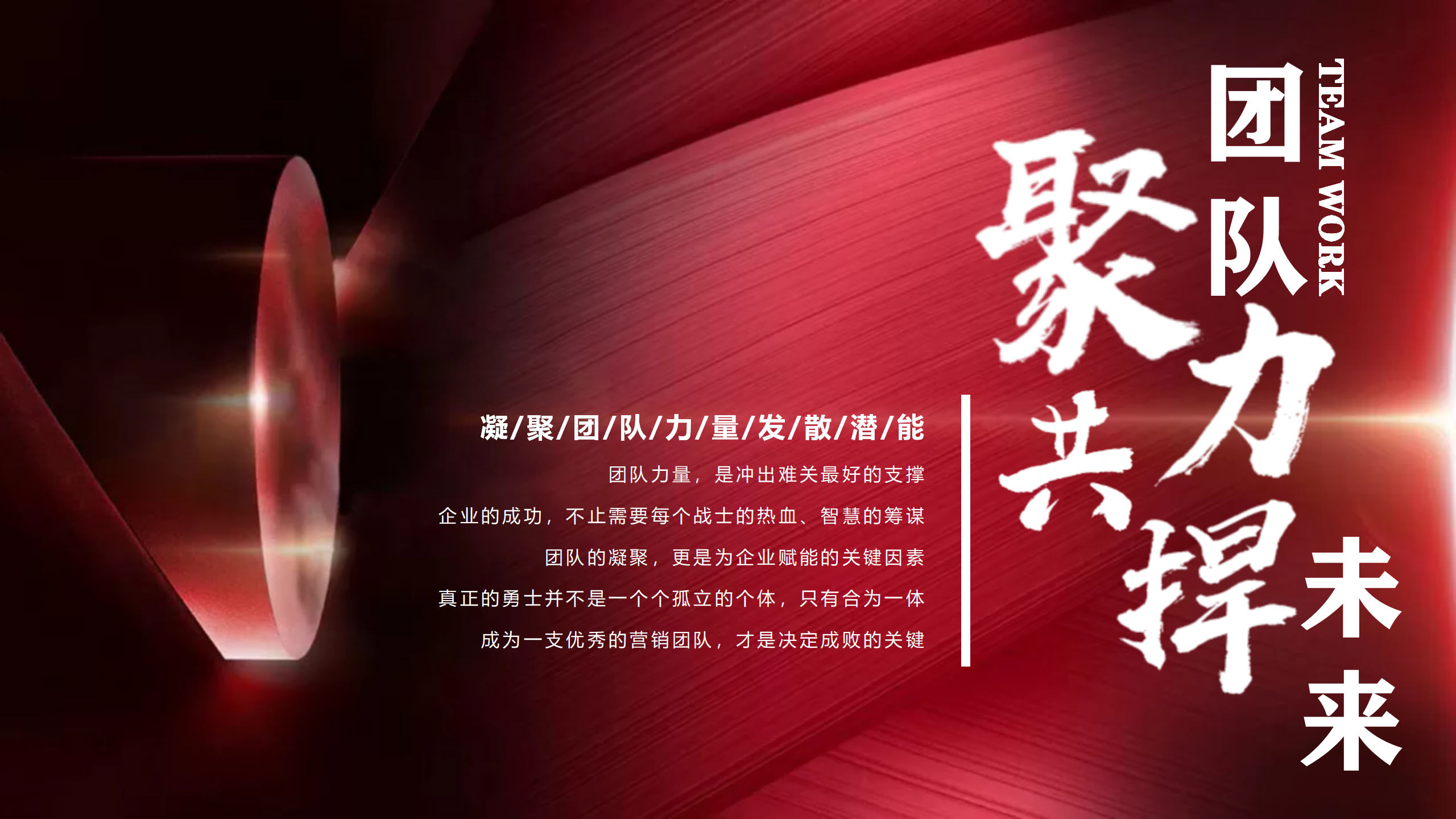 包含策略卓越,团队配合默契,力夺冠军的词条 包含策略卓越,团队配合默契,力夺冠军的词条