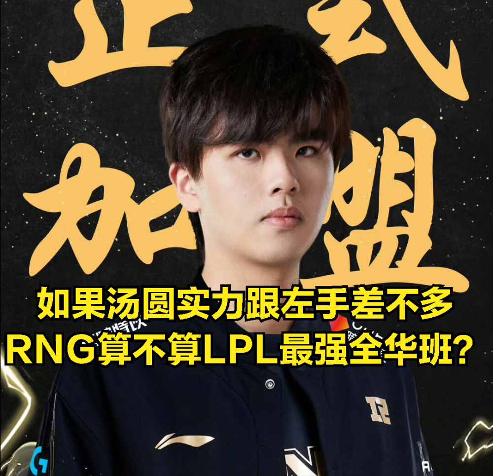 RNG险胜HKA,Ming开启传奇时刻鏖战多局八强赛,技惊四座 RNG险胜HKA,Ming开启传奇时刻鏖战多局八强赛,技惊四座