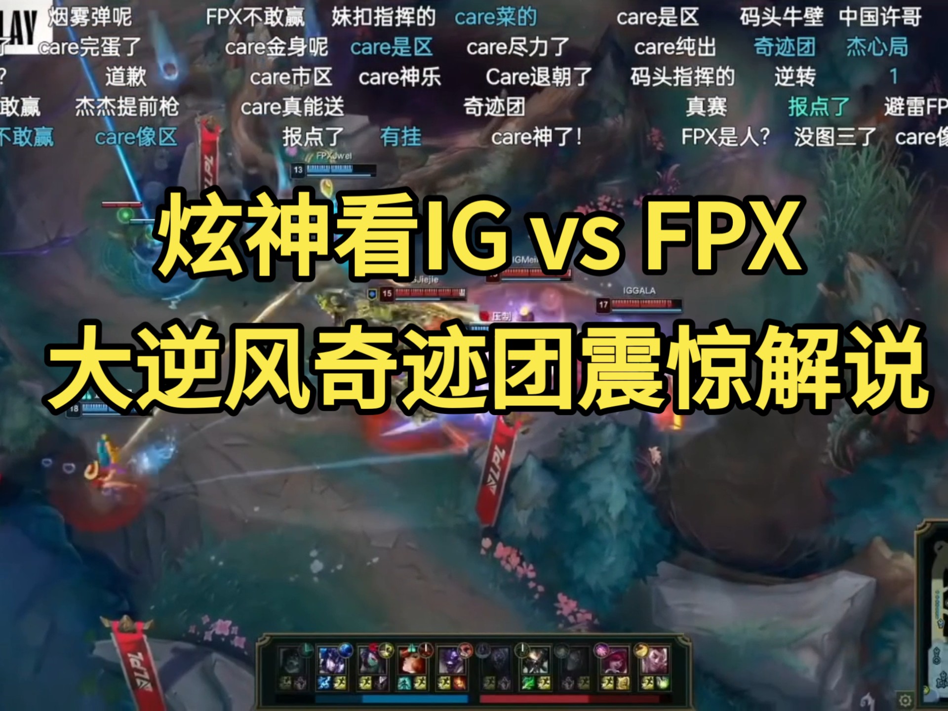 im电竞官网-FNC血洗FPX，Tarzan拿下关键大龙鏖战多局淘汰赛，让粉丝疯狂欢呼