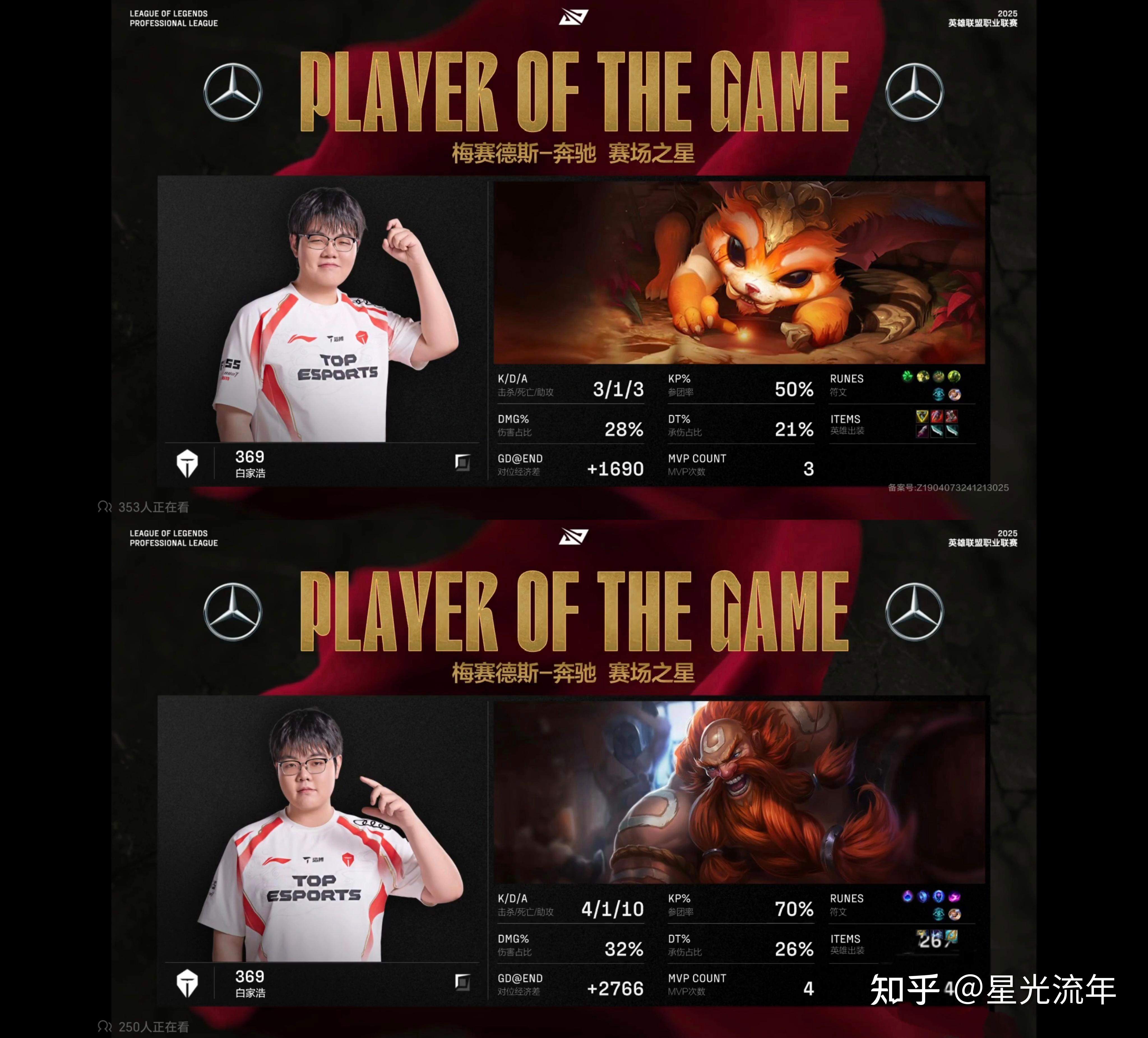 包含TES翻盘NS,Viper单局斩获MVP顶尖较量入围赛,成为赛场最大亮点的词条 包含TES翻盘NS,Viper单局斩获MVP顶尖较量入围赛,成为赛场最大亮点的词条