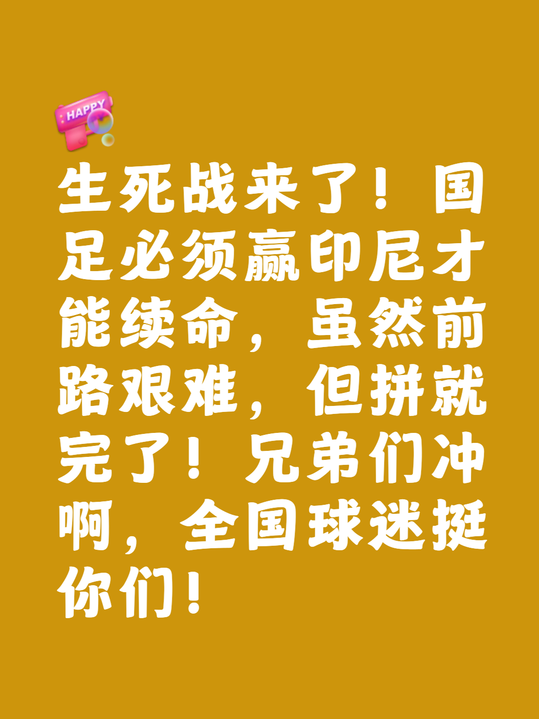 im电游平台-深足遗憾苦笑，主场告负确保争冠局势