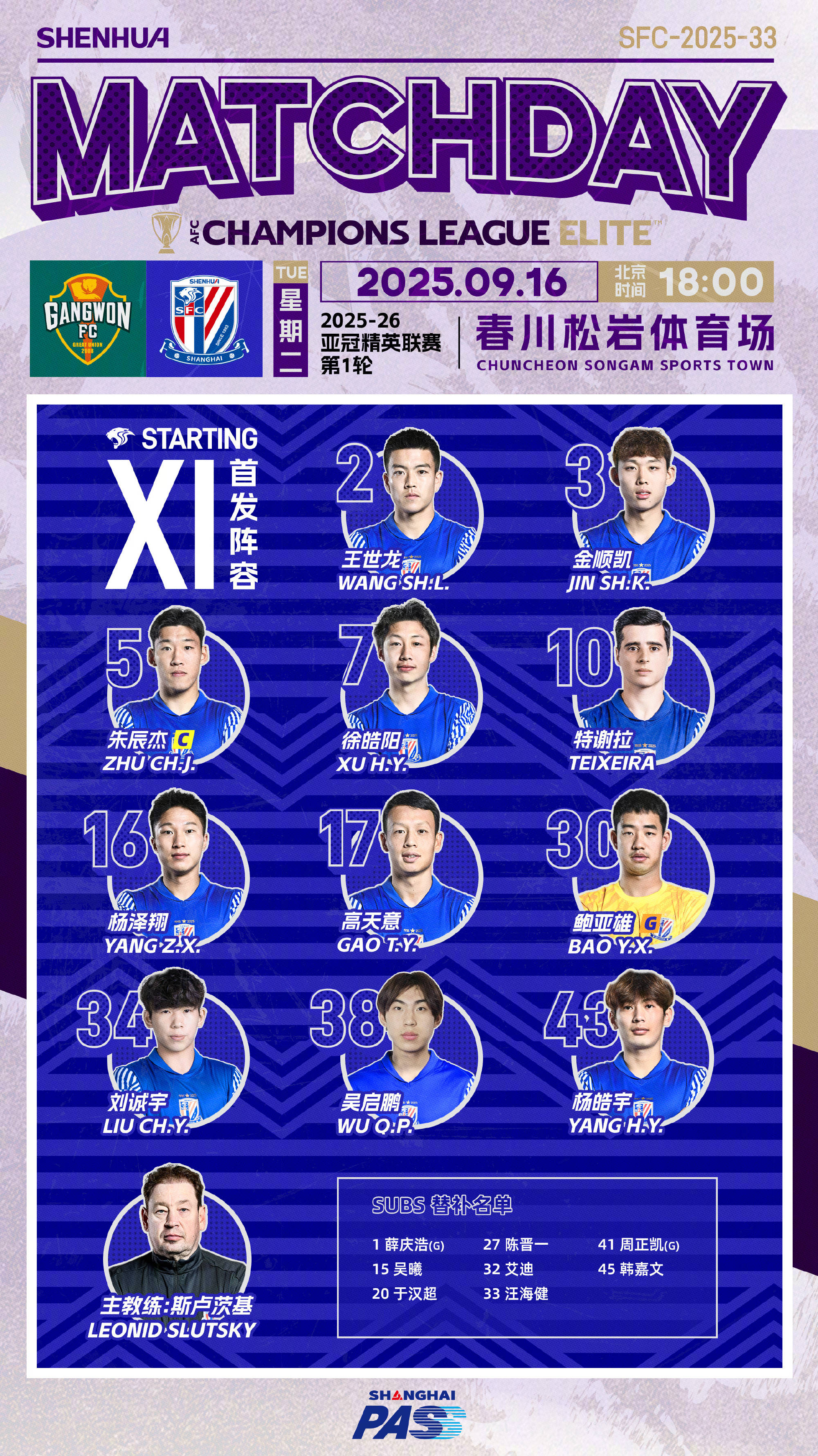 恒大客场不敌申花，连续两轮失利