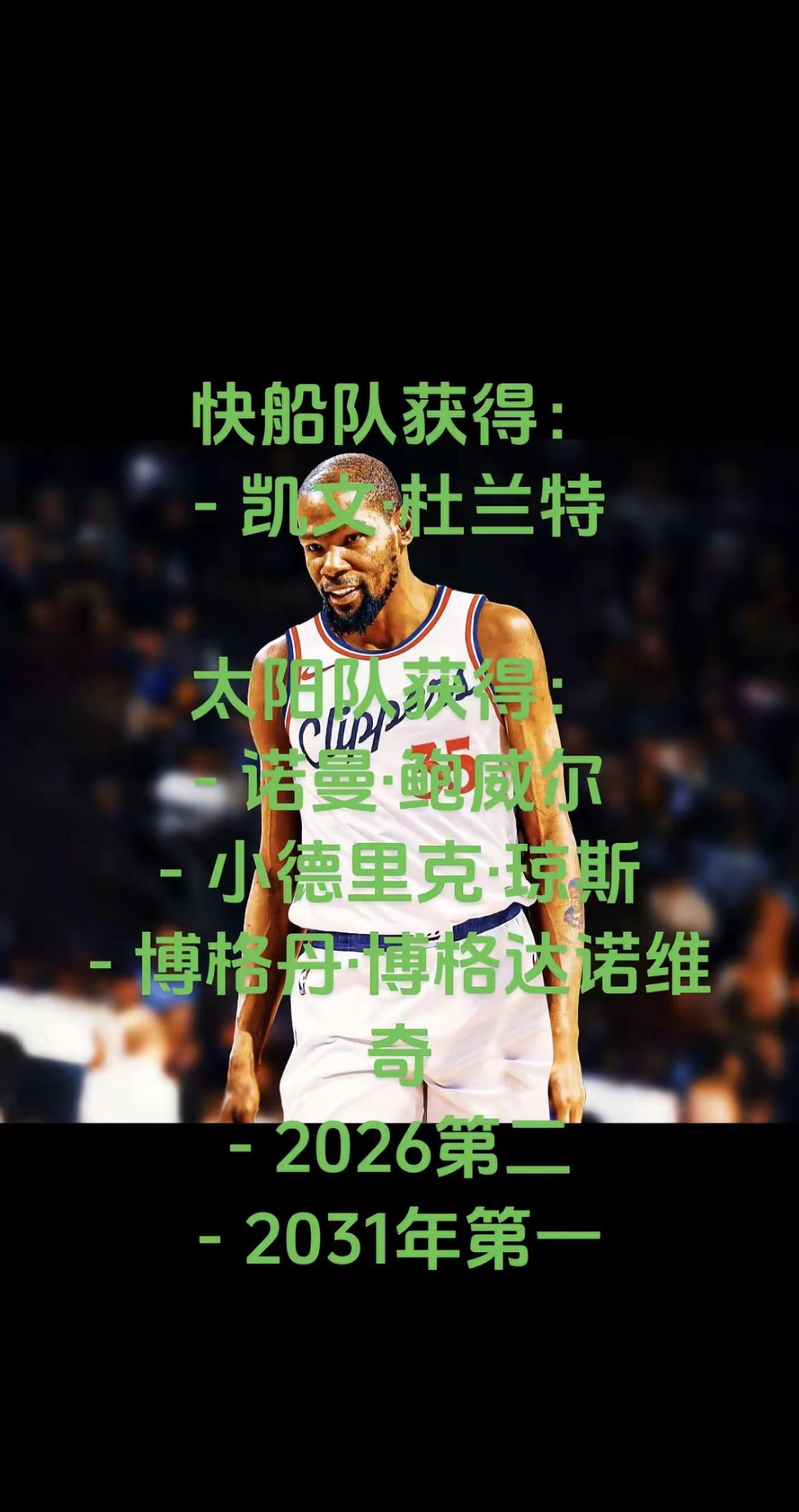 -太阳不敌快船，卡特或将缺阵数周的简单介绍