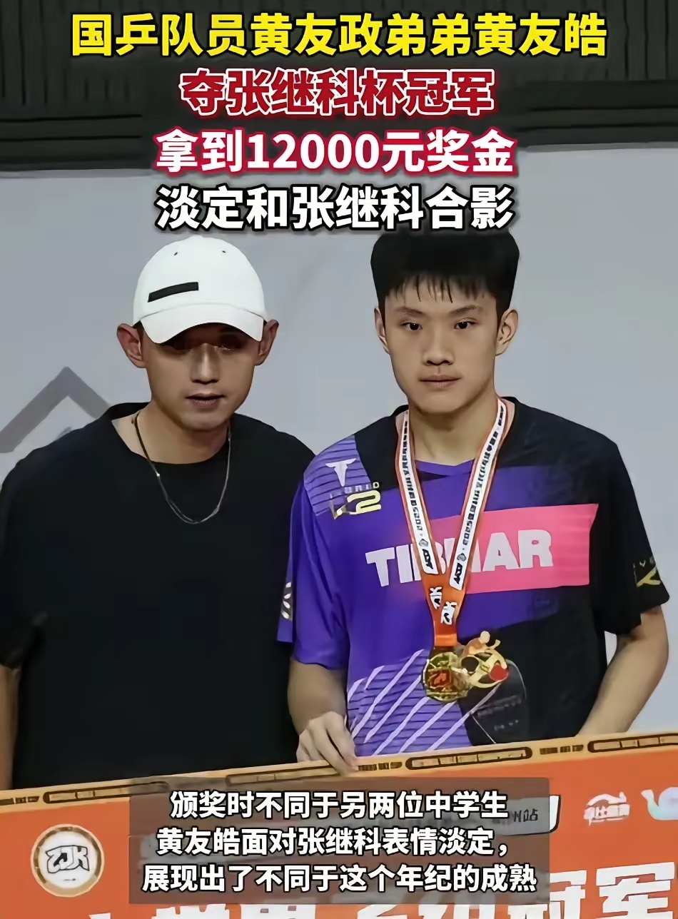 奥地利队力克瑞典队，张继科带队取胜